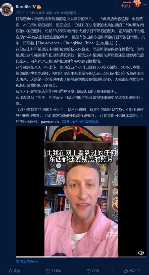 埃文·凯尔送给中国极其珍贵的礼物的人来中国了(图7)