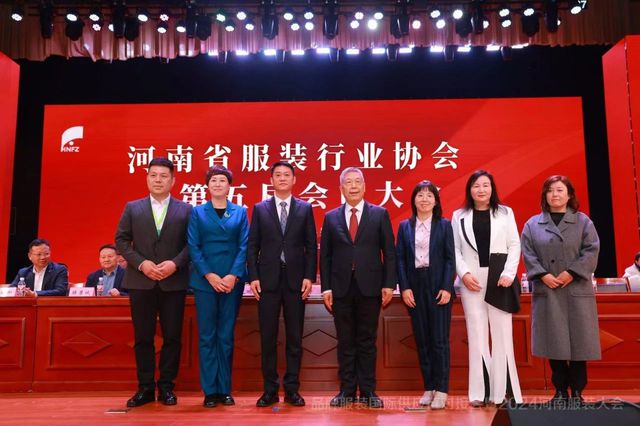 张勋当选河南省服装行业协会第五届理事会会长(图2)