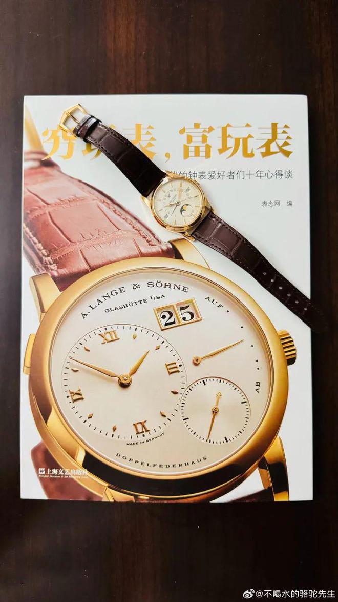 2024今年买了个表 获奖名单公布！进来领奖(图1)