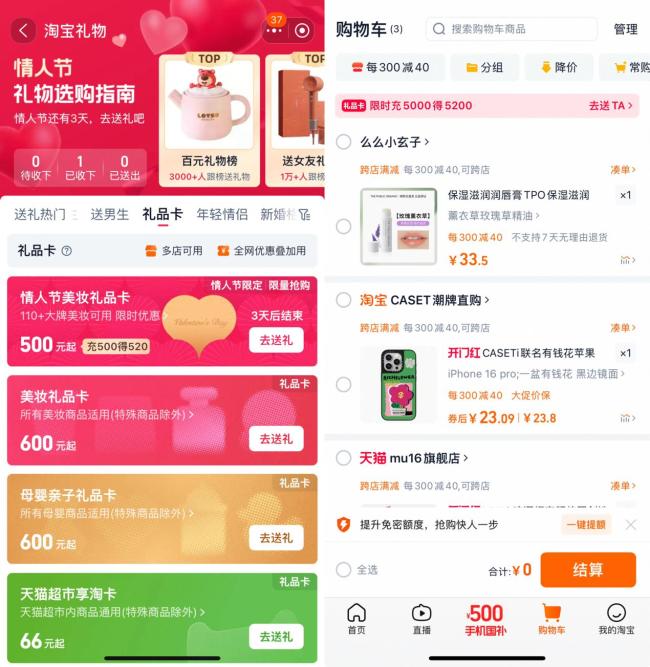 猫跻身淘宝情人节热门礼物榜 宠物也过节(图2)