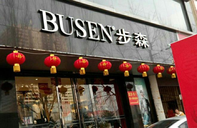 胜利大逃离浙江一家人落袋20亿把残局留给了股民(图3)