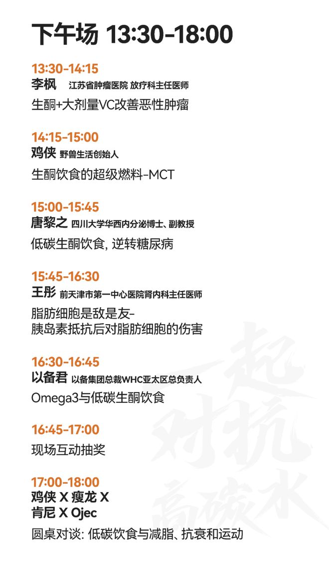 活动攻略 首届野兽低碳科普大会＋野兽生活9周年线下聚会(图2)