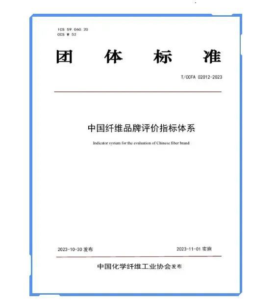 2024纺织镜像！在这里看到时尚、科技、绿色、健康的锦绣中国(图21)