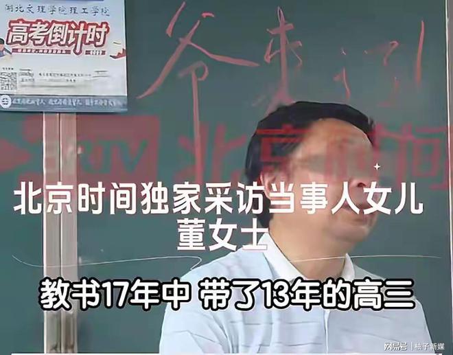 58岁高三老师校内去世后续：学生含泪发声曝光后学校迅速赔偿(图3)