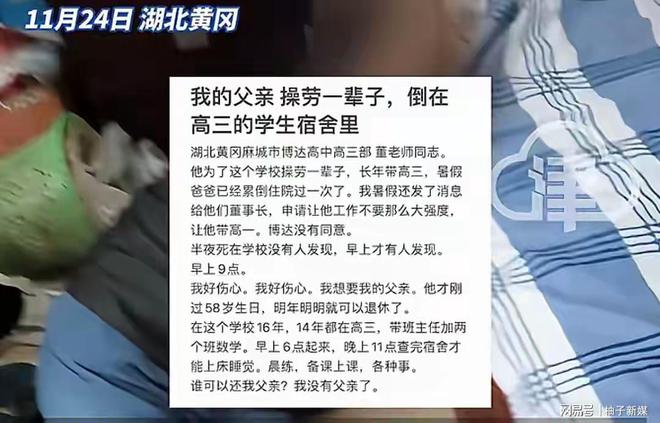 58岁高三老师校内去世后续：学生含泪发声曝光后学校迅速赔偿(图2)