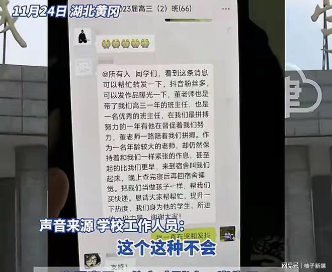58岁高三老师校内去世后续：学生含泪发声曝光后学校迅速赔偿(图5)