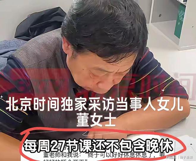 58岁高三老师校内去世后续：学生含泪发声曝光后学校迅速赔偿(图6)