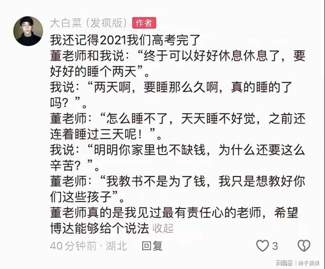 58岁高三老师校内去世后续：学生含泪发声曝光后学校迅速赔偿(图14)