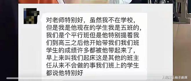 58岁高三老师校内去世后续：学生含泪发声曝光后学校迅速赔偿(图13)