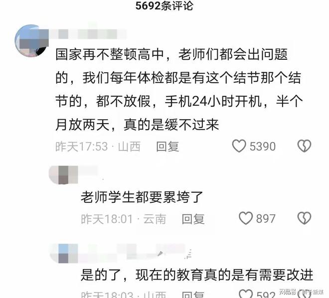 58岁高三老师校内去世后续：学生含泪发声曝光后学校迅速赔偿(图15)
