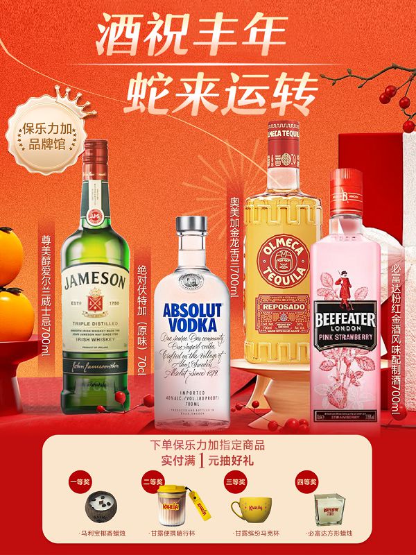岁末臻礼咏悦汇酒库年底挚献品质商务用酒！(图2)