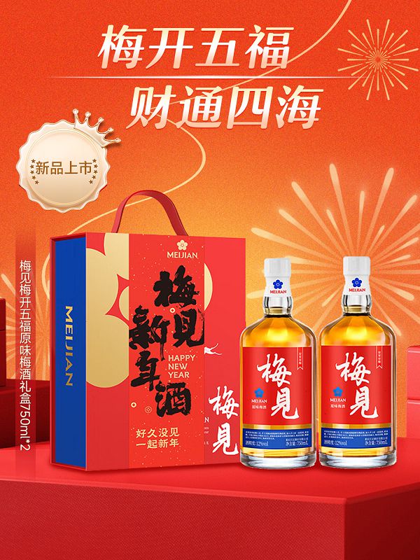 岁末臻礼咏悦汇酒库年底挚献品质商务用酒！(图3)